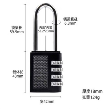 鑫俊发 长梁密码锁 42mm/四位密码轮