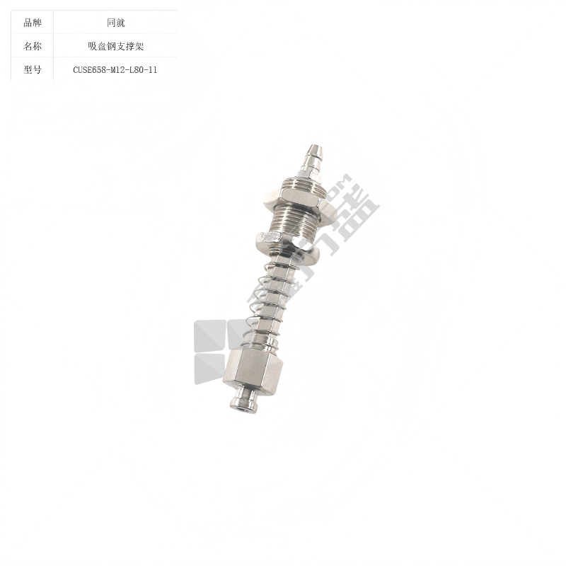 同就 吸盘钢支撑架 CUSE658-M12-L80-11