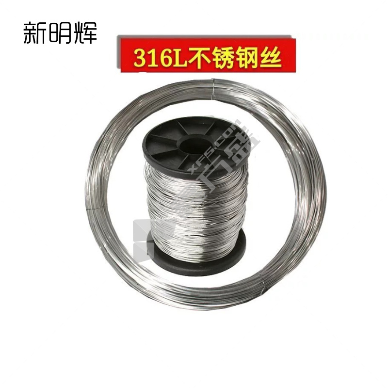 新明辉 316不锈钢软钢丝 0.1mm软丝(一轴100米)