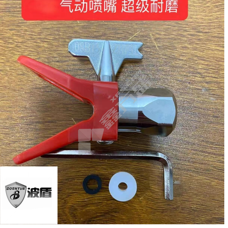 波盾 气动喷涂枪喷嘴 14b20嘴座+喷嘴1个装