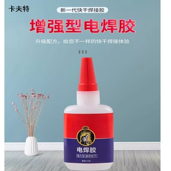 卡夫特 强力电焊胶 502