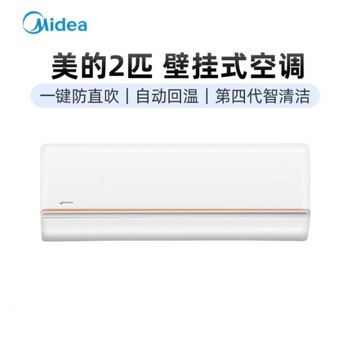 美的 空调 KFR-51LW/G2-1 2P（含安装含配件）一级能效 白色