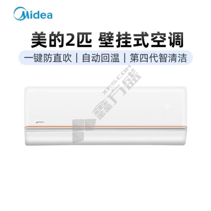 美的 空调 KFR-51LW/G2-1 2P（含安装含配件）一级能效 白色