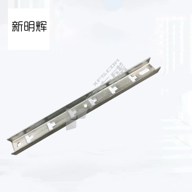 新明辉 金属支架 2*600mm