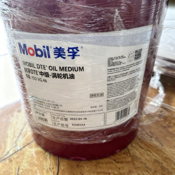 美孚 涡轮机油 VG46#320 200L/桶