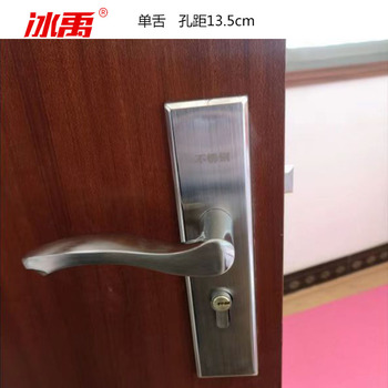 冰禹 门锁 单舌 孔距13.5cm