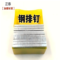 正泰 钢排钉ST-38 400根/盒