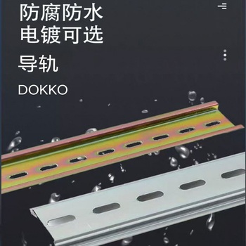 DOKKO 导轨 1.2x1000