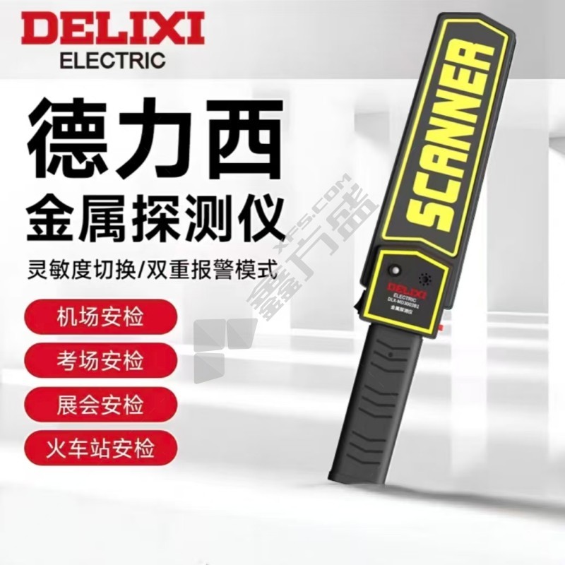 德力西 手持式金属探测器 MD3003B1（充电款） 黑色