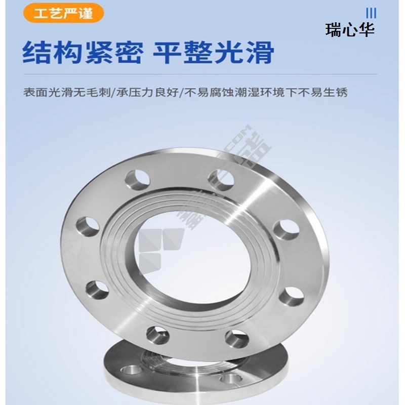 瑞心华 法兰盘 SMK103-02001A