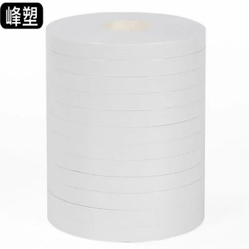峰塑 泡棉双面胶 20mm宽*5米长*2MM厚