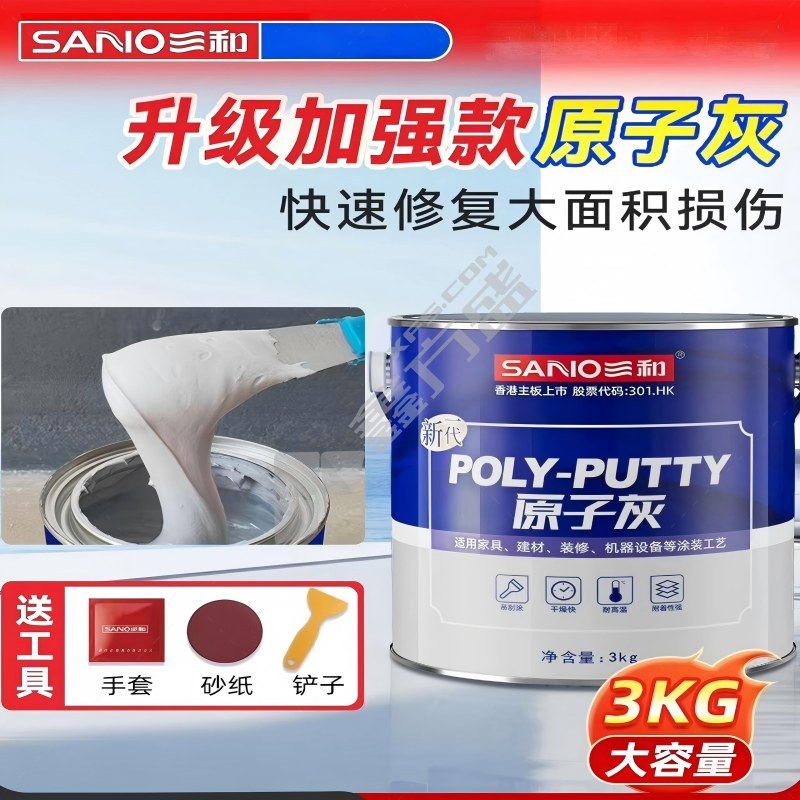 三和 车用漆 3KG