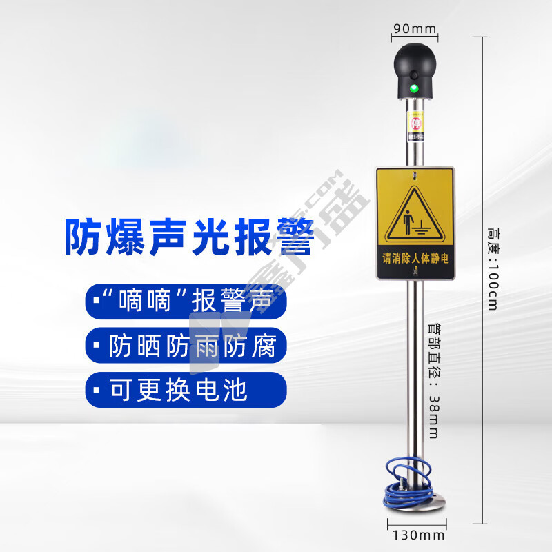 UPARK 人体静电释放器.. 1212315 100cm防爆声光报警.