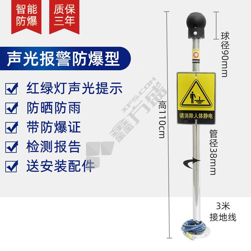 国瑞信德 人体静电释放器.. BS-070-003 .