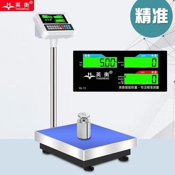 英衡 电子秤.. T1 300kg 40*50*80cm.