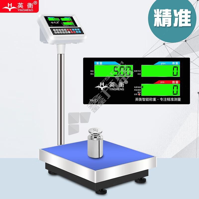 英衡 电子秤.. T1 300kg 40*50*80cm.