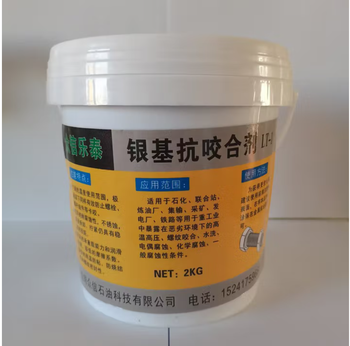 众信乐泰 银基抗咬合剂.. LT-1 2kg/桶.