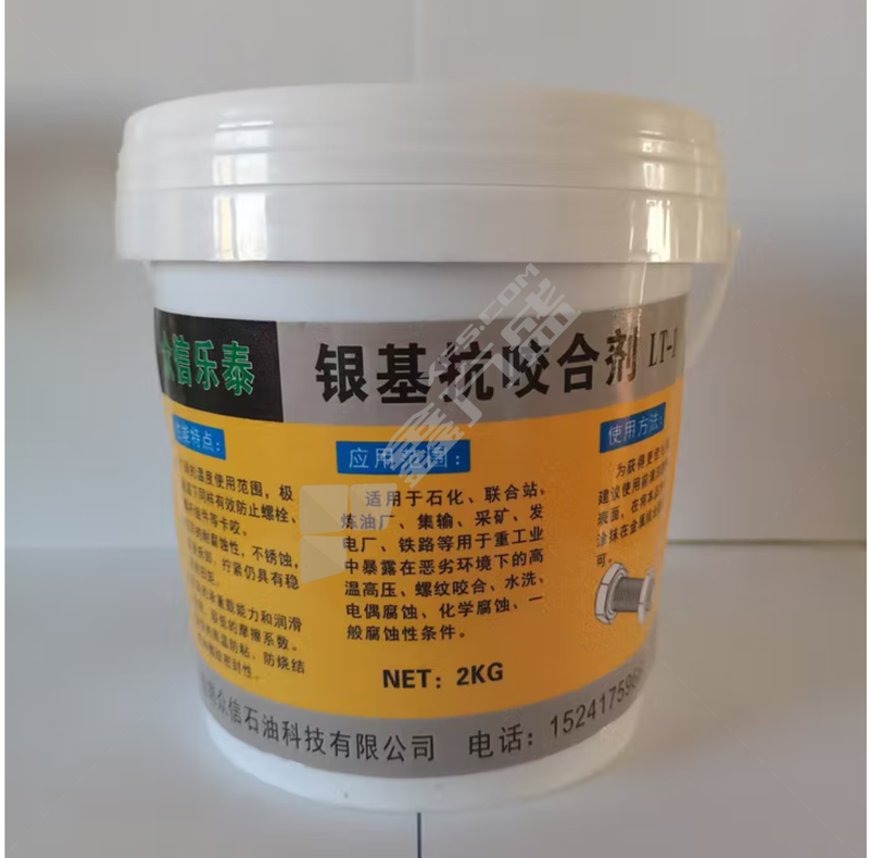 众信乐泰 银基抗咬合剂.. LT-1 2kg.