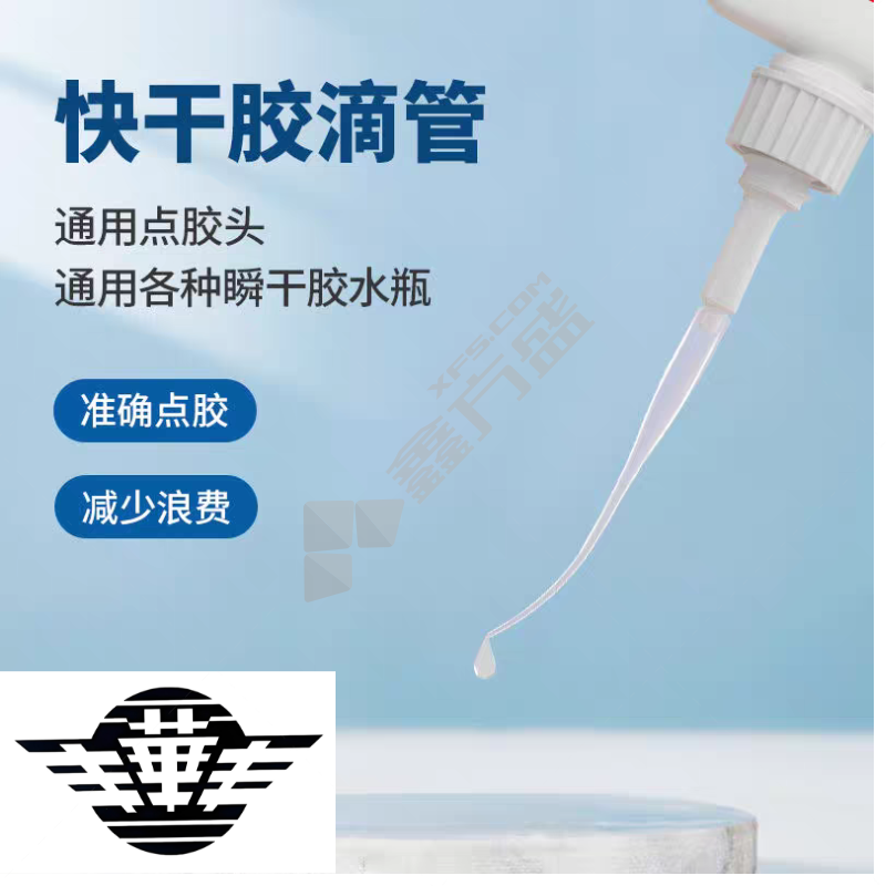 丰华丰 PE注胶滴管 VGD10