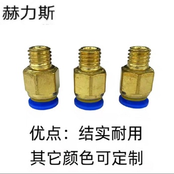 赫力斯 快速接头 直径10牙1/4