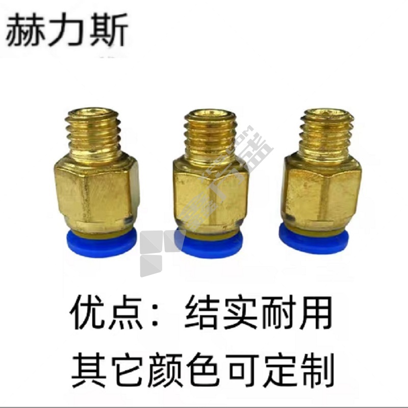 赫力斯 快速接头 直径10牙1/4