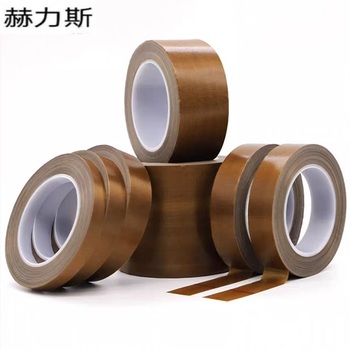 赫力斯 耐高温胶带 0.13mm厚*50mm宽*10米