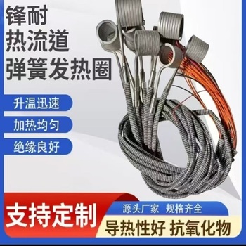 锋耐 弹簧加热圈 内径35mm长100mmJ型带热电偶