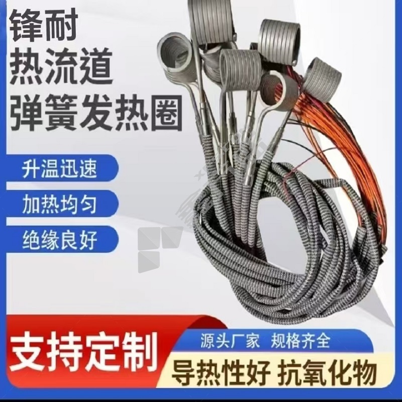 锋耐 弹簧加热圈 内径35mm长100mmJ型带热电偶