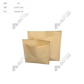 星辰 包装用牛皮纸 CT63540-780