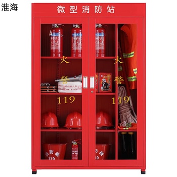 淮海 微型消防站含2人3C装备 1800*1200*390mm