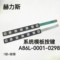 赫力斯 系统面板按键 A86L-0001-0298