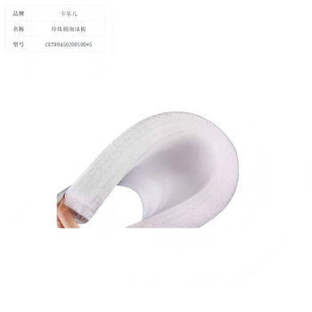 卡乐儿 珍珠棉泡沫板 CETW8450200100*5