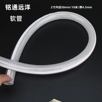 铭通远洋 软管 2寸内径50mm/10米/厚4.5mm