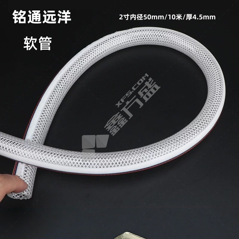 铭通远洋 软管 2寸内径50mm/10米/厚4.5mm