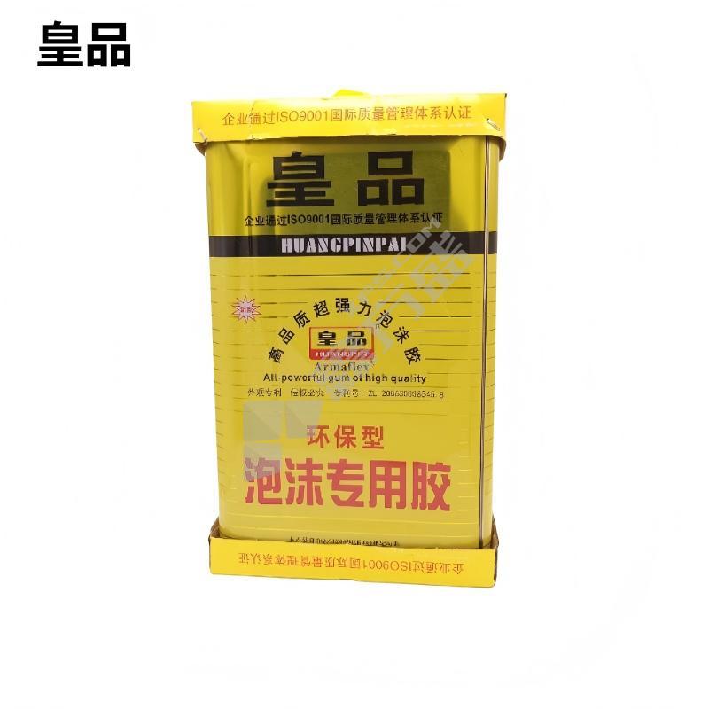皇品 泡沫胶 环保型 6.7kg
