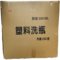 申迪 塑料洗瓶 500ml，250个/箱