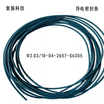 复振科技 导电密封条 Φ2.03/10-04-2657-S6305