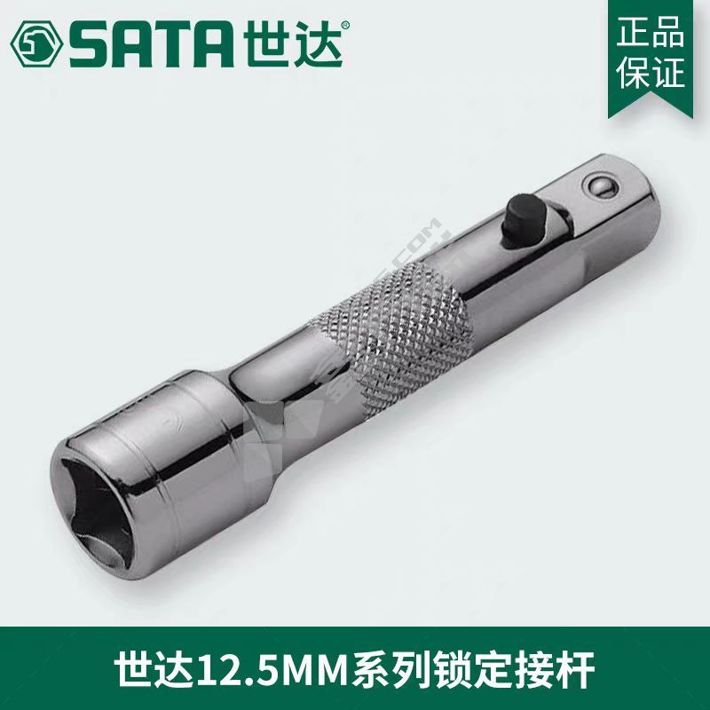 世达 12.5MM系列锁定接杆 13906-3"