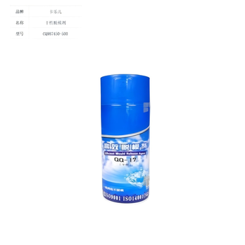 卡乐儿 干性脱模剂 CQ987450-500
