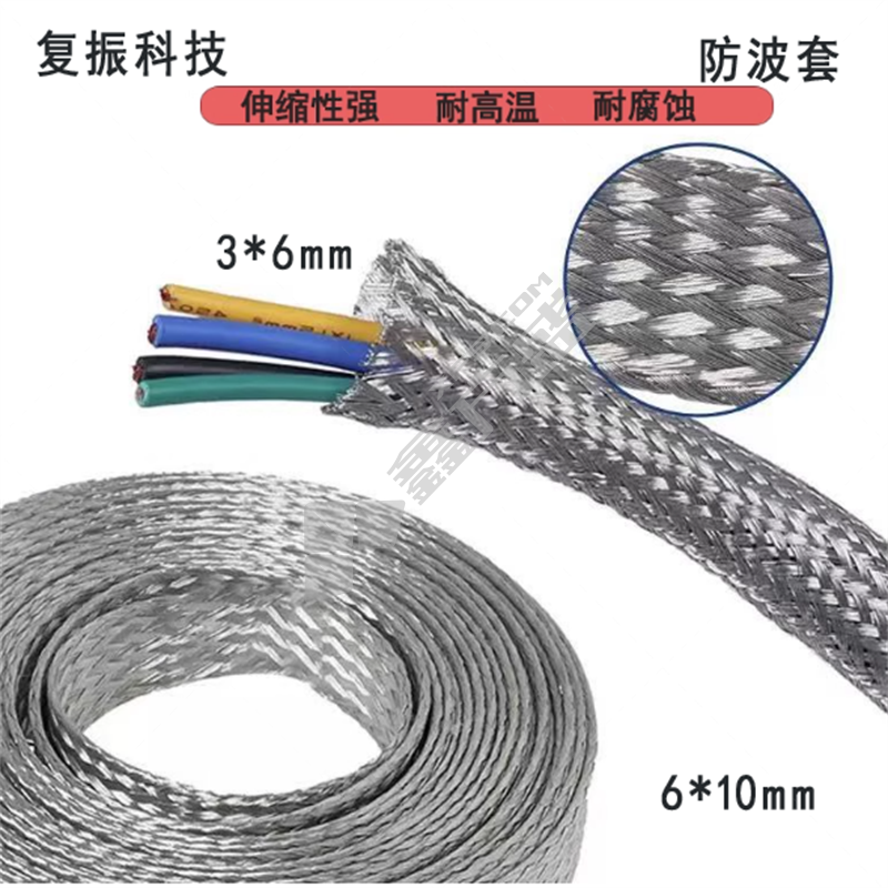 复振科技 镀镍防波套 6*10mm