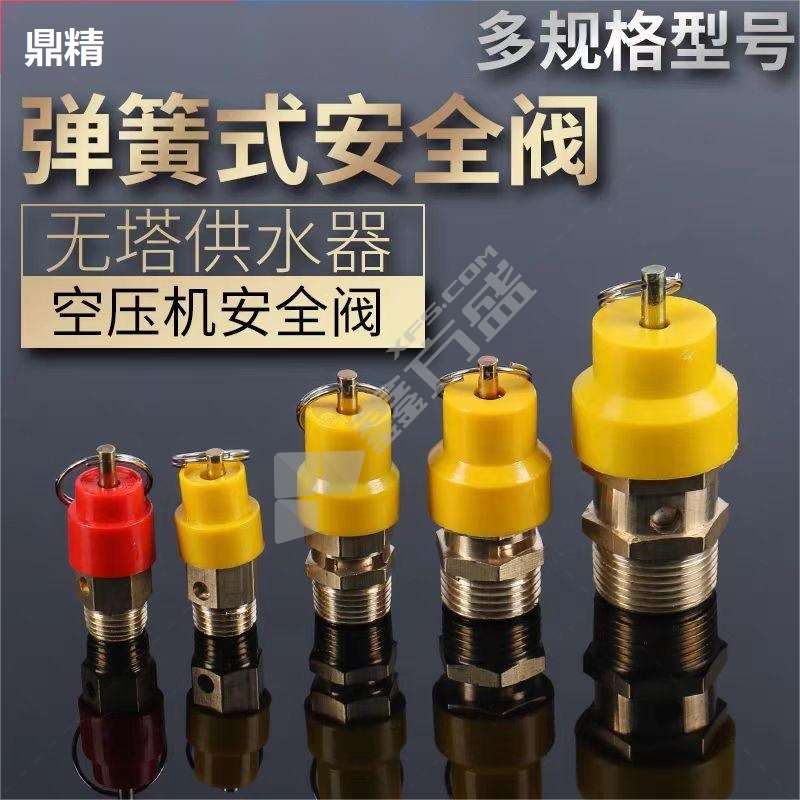 鼎精 弹簧式安全阀 ADX-16T