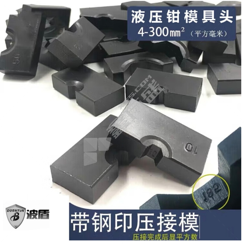 波盾 液压钳模具 10-240(YQK-240整套黑模具)