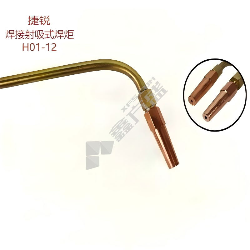 捷锐 焊接射吸式焊炬 H01-12