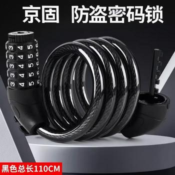 京固 防盗密码锁 110cm