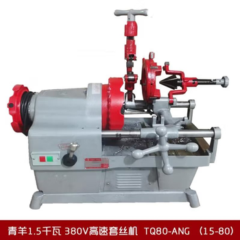 套丝机 TQ80-BNG 1.5KW
