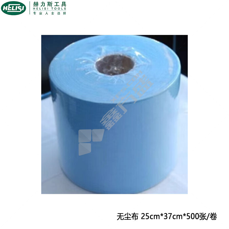 HELISI 无尘布 25cm*37cm*500张/卷