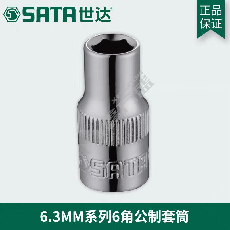 世达 六套筒 6.3MM-11313-13MM