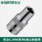 世达 六套筒 6.3MM-11313-13MM