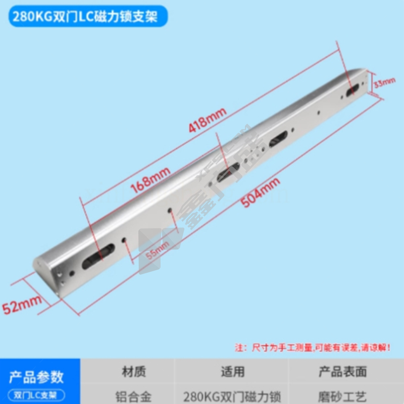 国产优品 双门LC磁力锁支架 504*52*33mm