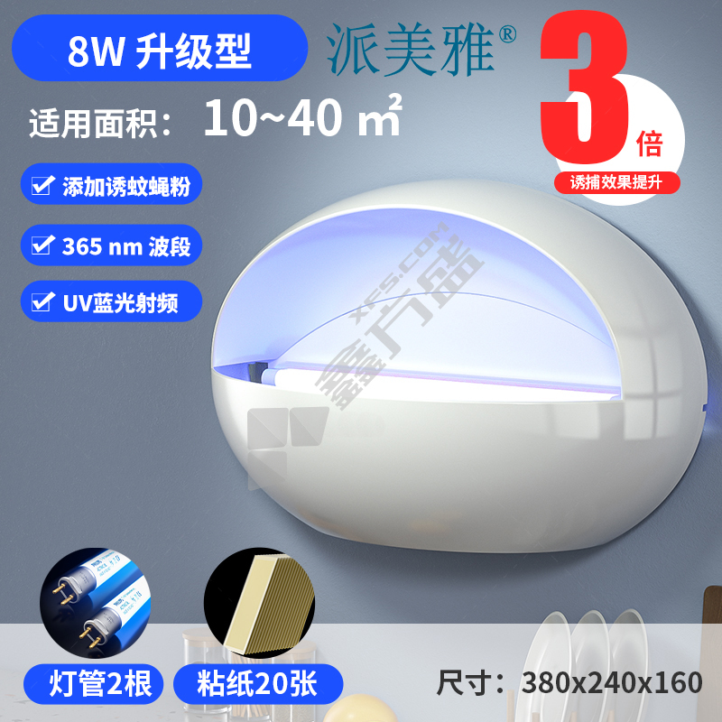 派美雅 紫外线灯 8W